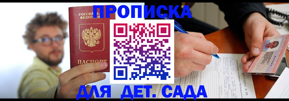 временная регистрация гарантия в Холмске
