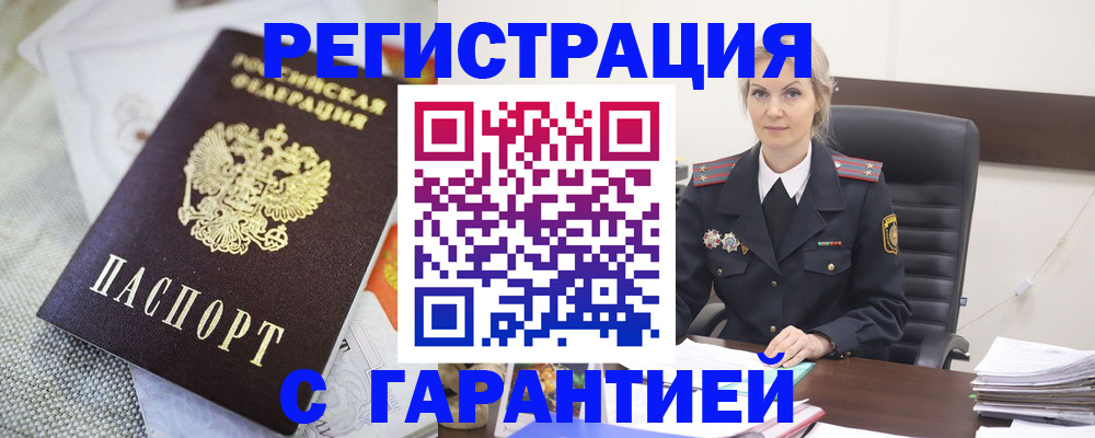 прописка для школы в Холмске