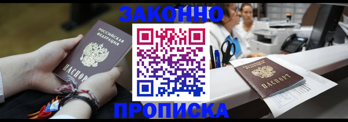 прописка паспорт в Холмске
