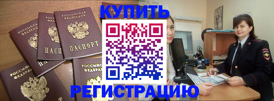 временная регистрация поиск в Холмске